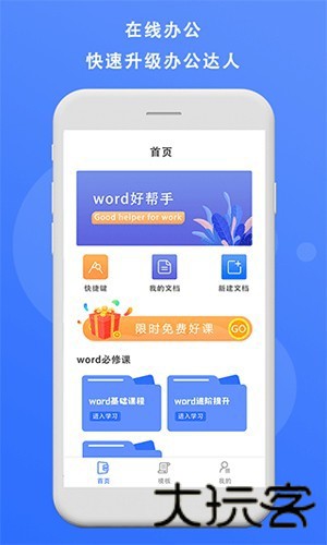 熊猫办公ppt模板