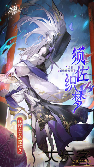 龙族卡塞尔之门国际服