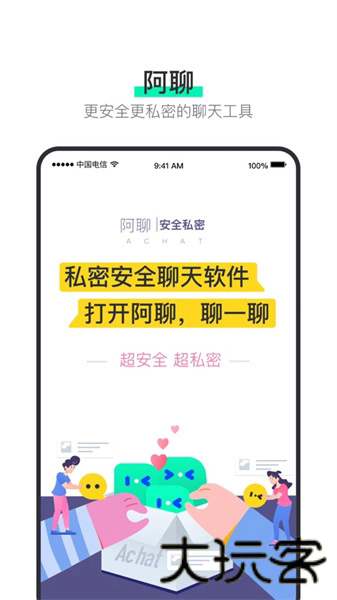 阿聊