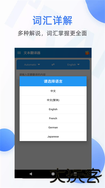 文本翻译器