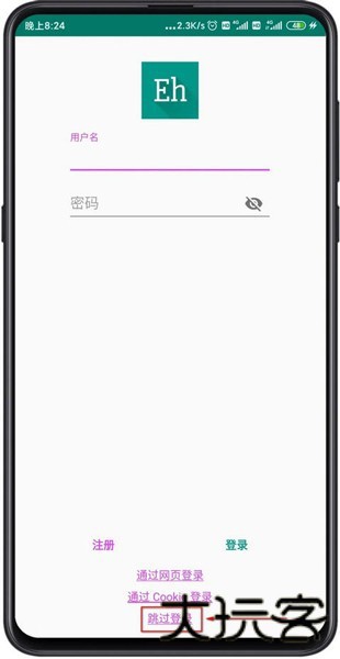 EHVIEWER绿色版1.9.9.0