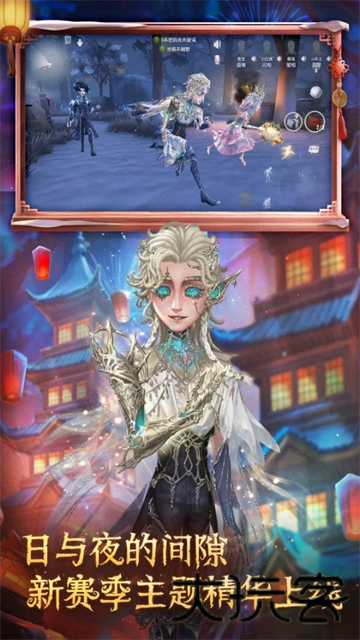 第五人格国际服