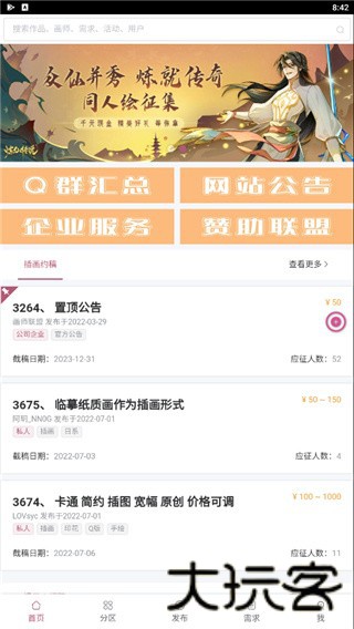 画师联盟