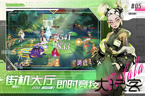 无限格斗