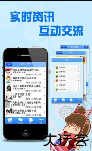 3E少儿英语