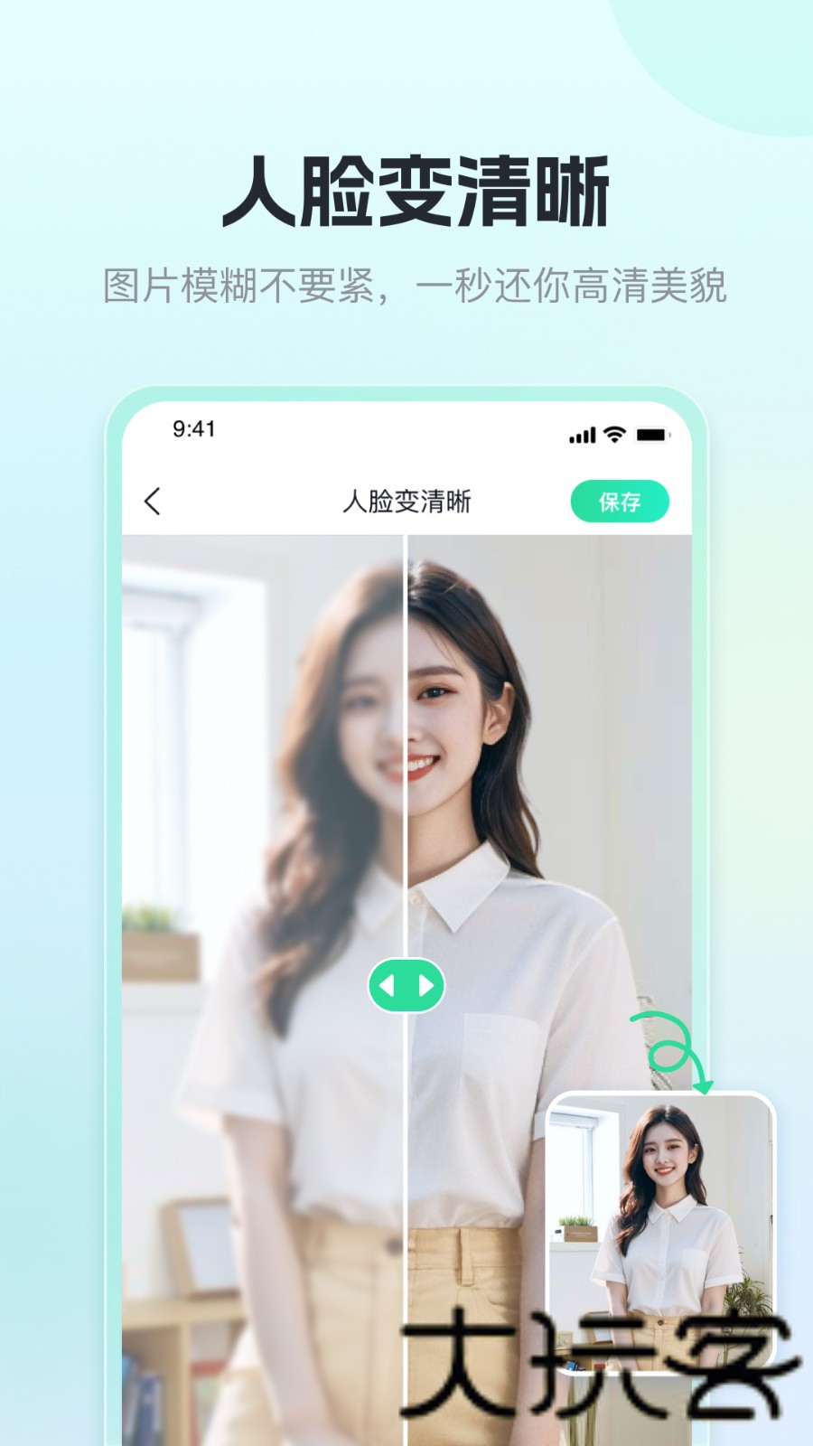 迅捷抠图