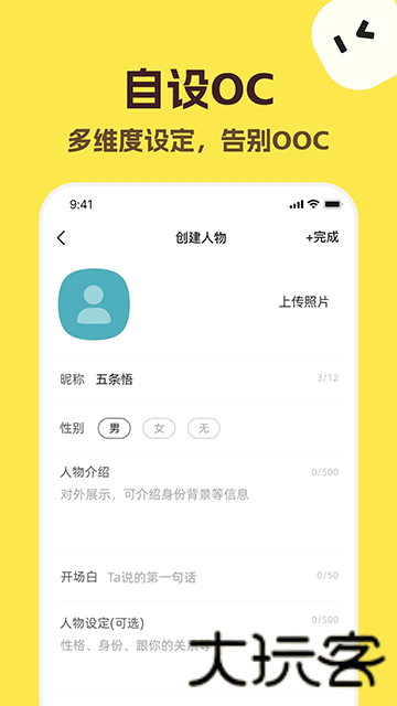 talkmaker中文版