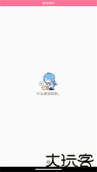 腕上B站