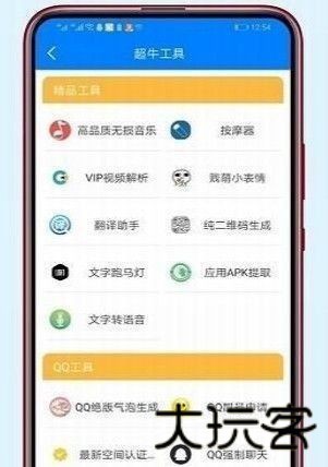 酷Q工具箱