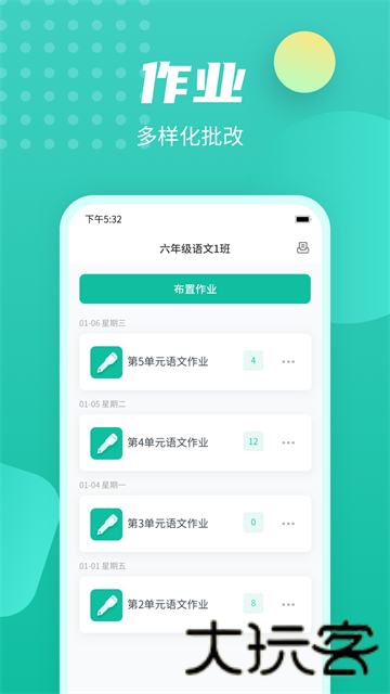 伯索云学堂