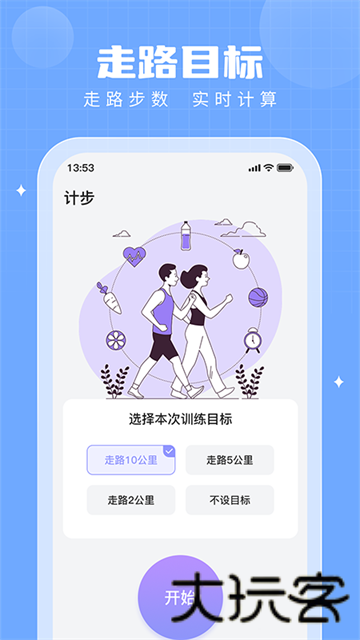步多多旧版