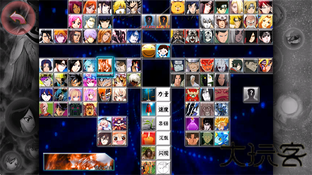 死神vs火影1.7