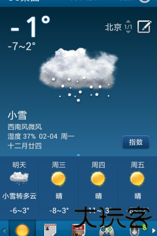 uc桌面