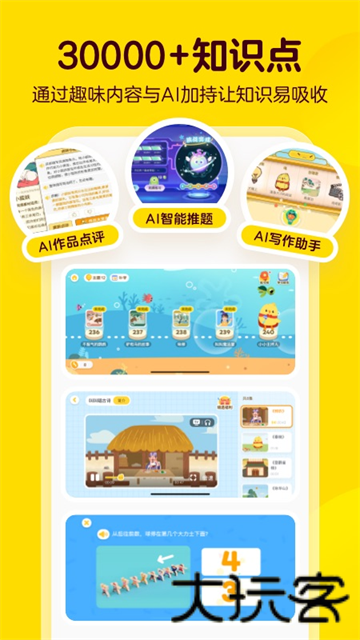 叫叫阅读课