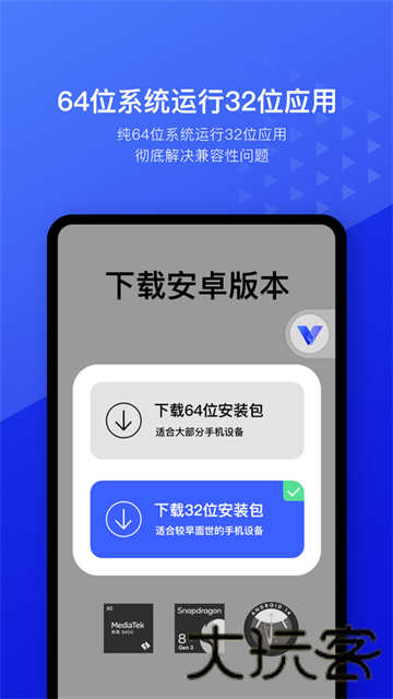 光速虚拟机最新版