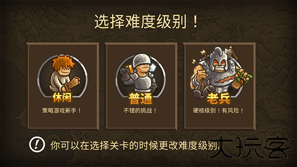 王国保卫战前线