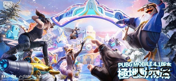 pubg地铁逃生3.2版本