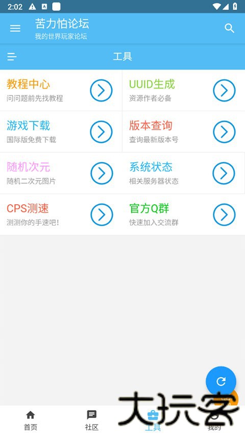 苦力怕论坛mc国际版