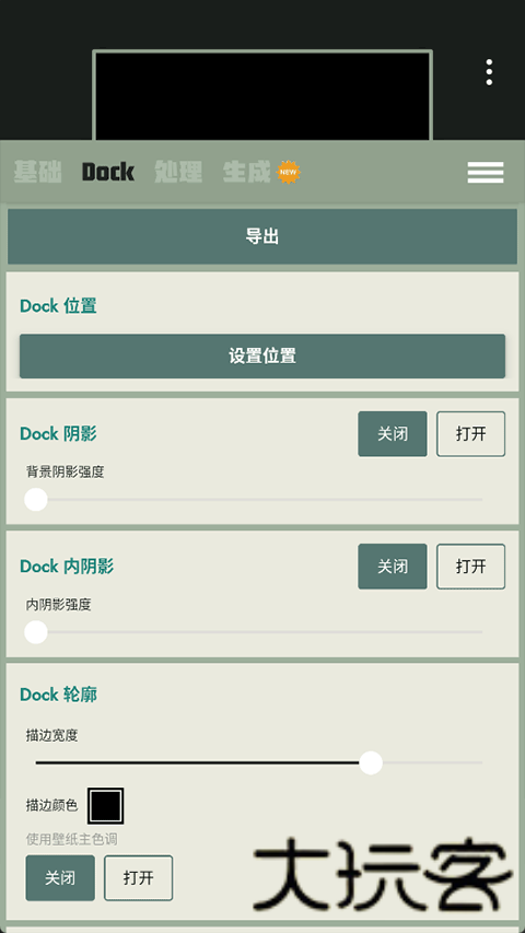 Dock壁纸