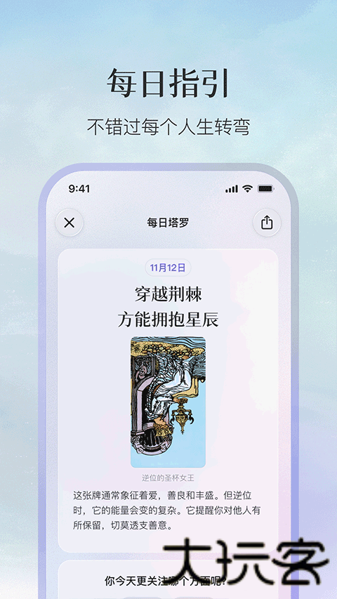 Quin塔罗牌