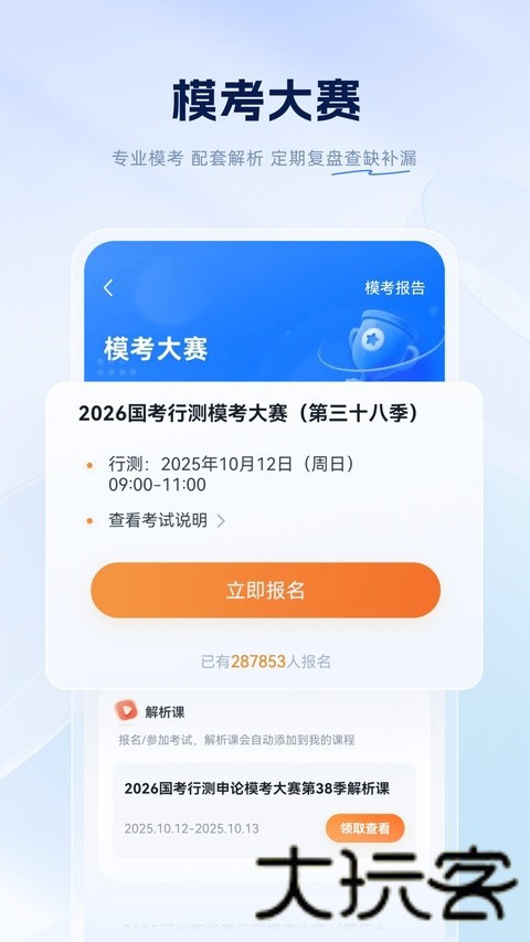 粉笔教育