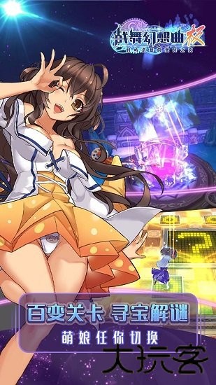 战舞幻想曲