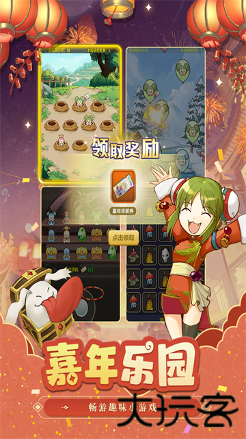 魔力宝贝手机版