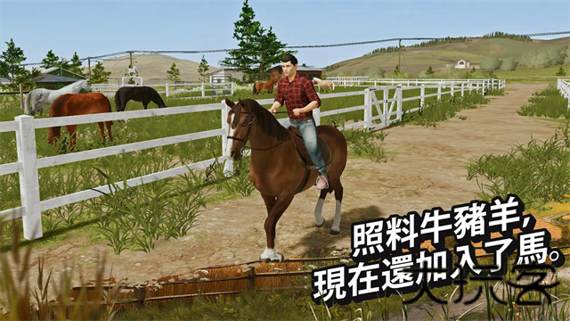 模拟农场20最新版