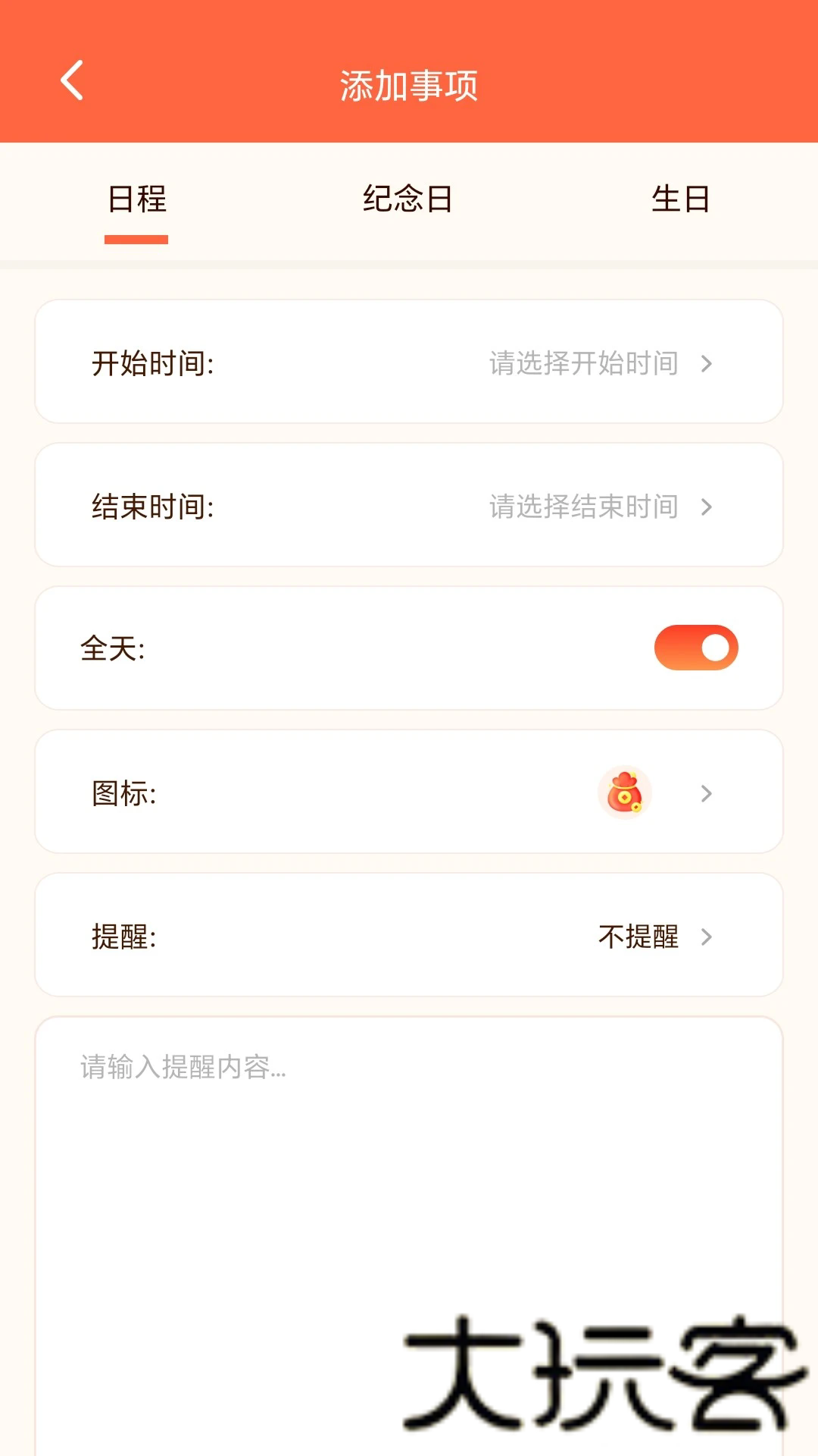 四柱八字排盘