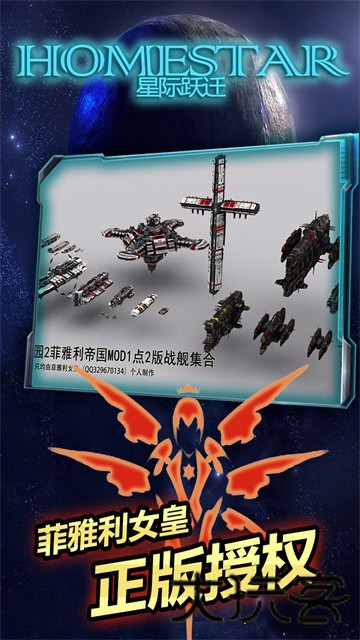 星际跃迁