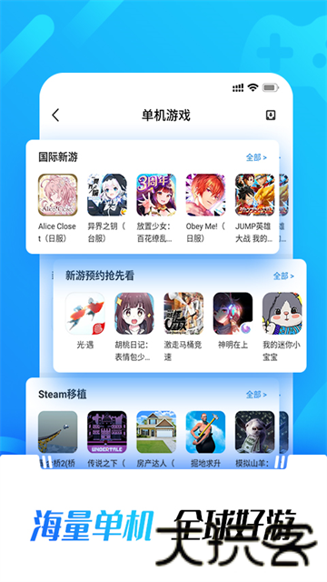 光环助手无广告版