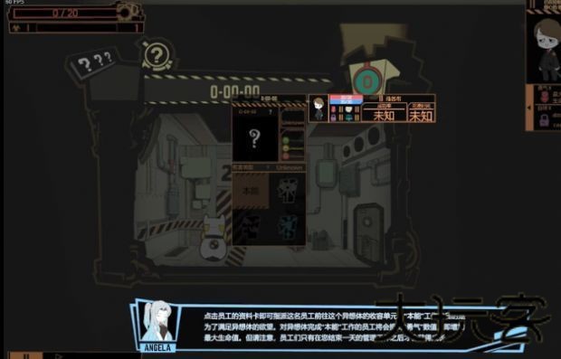 怪物管理公司
