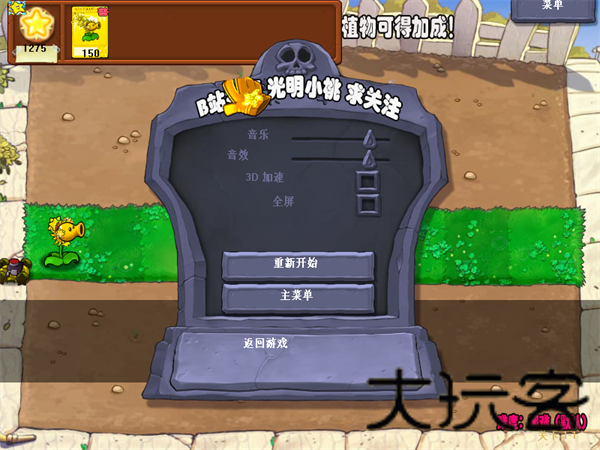 植物大战僵尸杨桃版