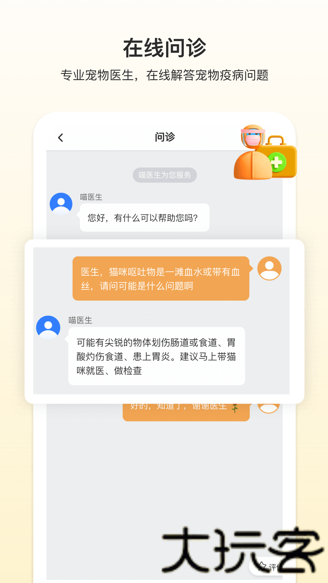 附近有喵