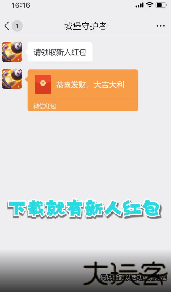 城堡守护者