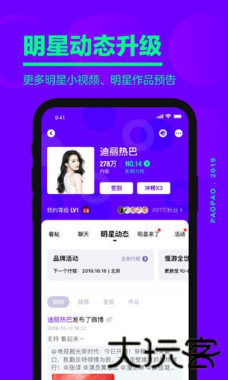 爱奇艺泡泡