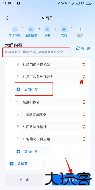 新华妙笔