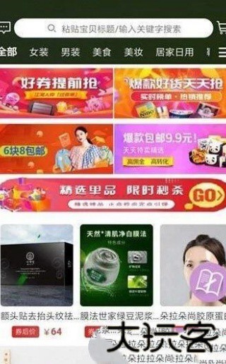淘优米
