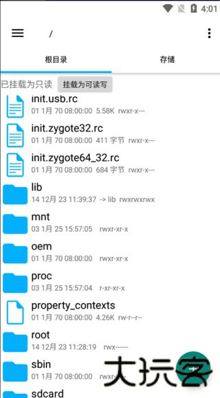 re管理器root版