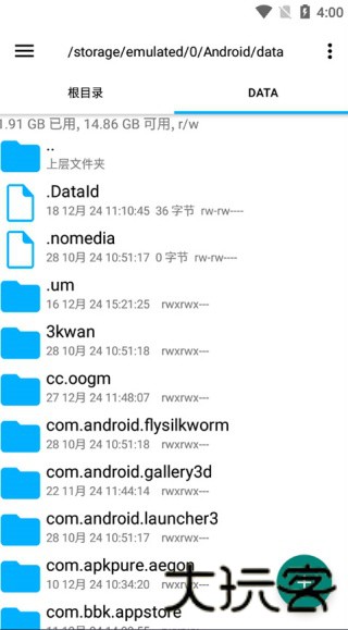 re管理器root版