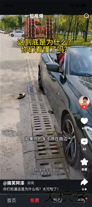爱奇艺随刻版