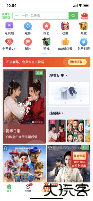 爱奇艺随刻版