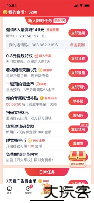 爱奇艺随刻版