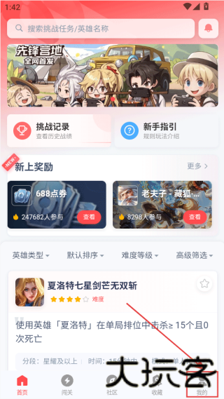 先锋营地