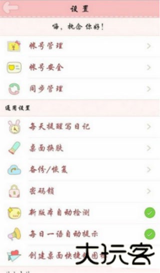 粉粉日记