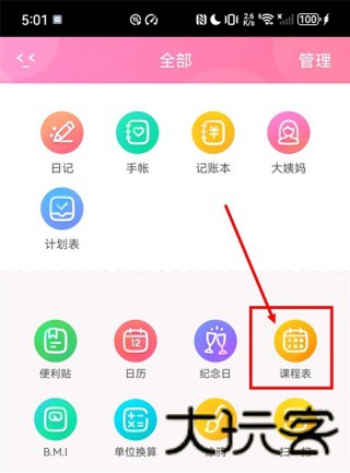 粉粉日记