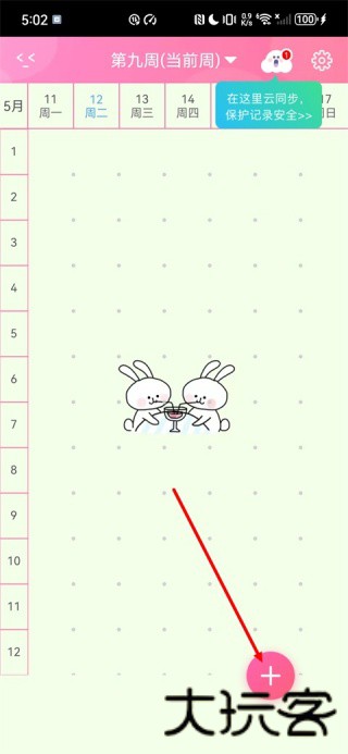 粉粉日记