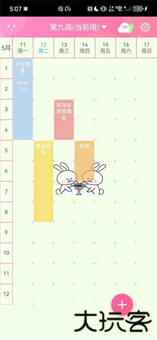 粉粉日记