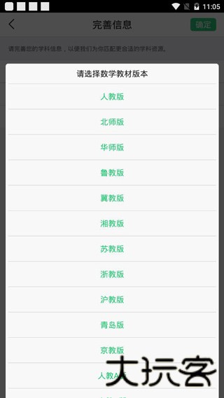 乐读优课