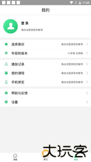 乐读优课